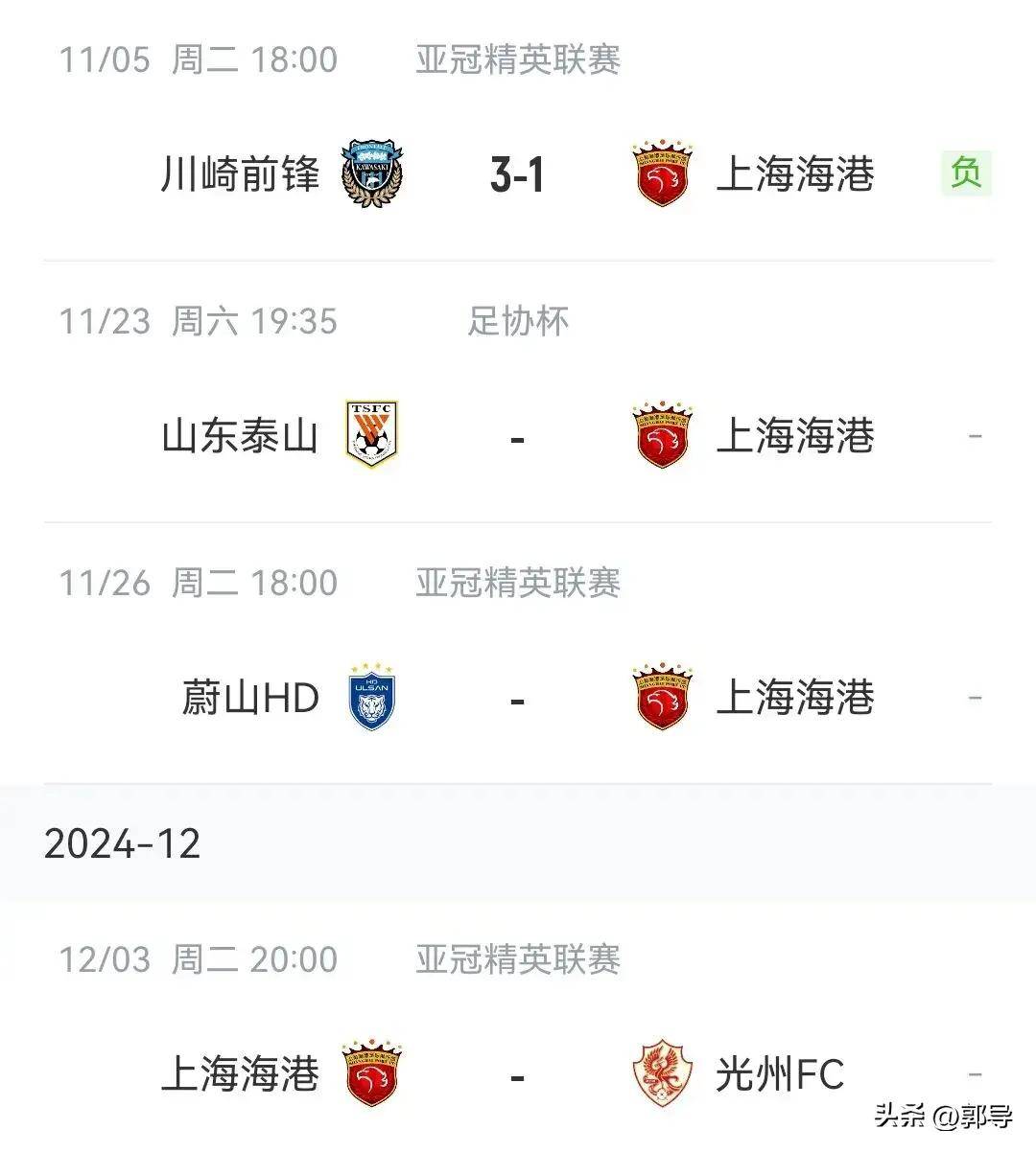 包含山民破鱼的连胜，英超前四席位再次变化的词条