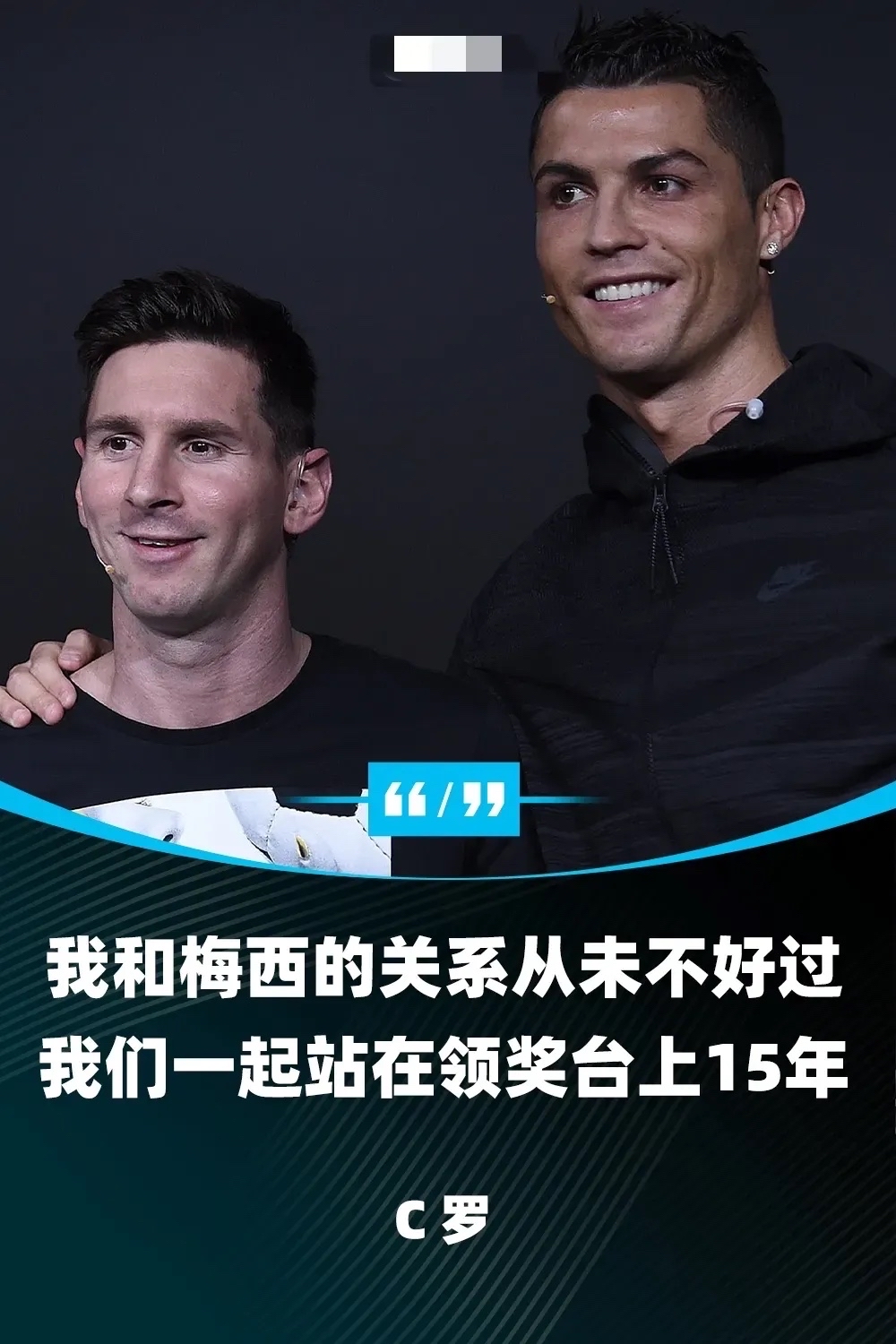 包含篮球明星赛落幕，C罗梅西同场较量的词条