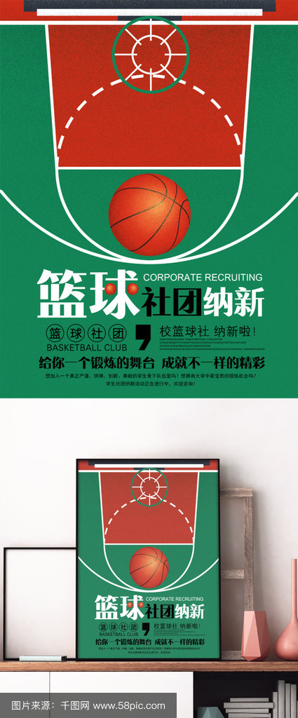 包含联盟举办篮球进校园活动，营养健康宣传的词条