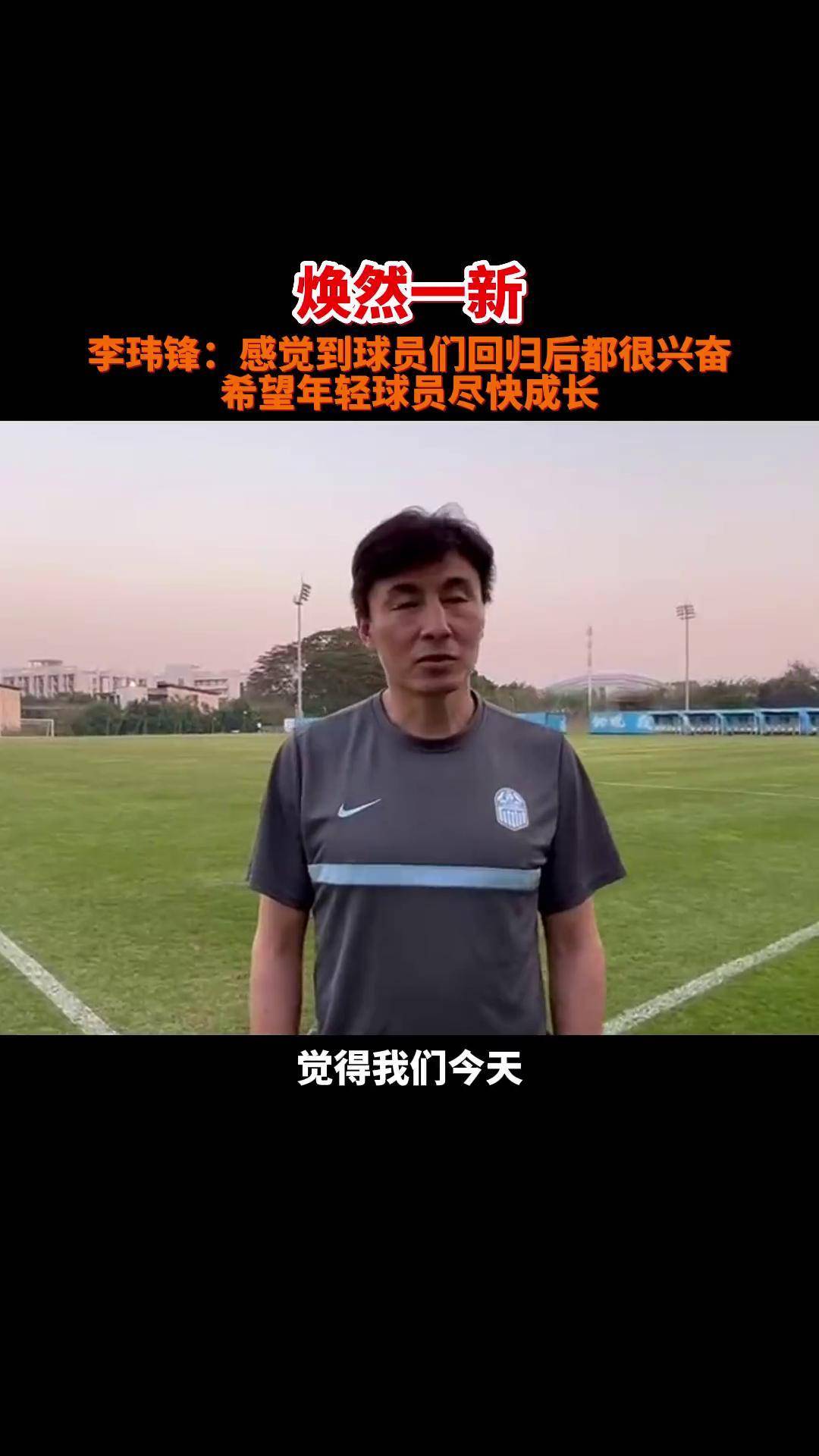 球员在赛后接受采访谈及比赛心得
