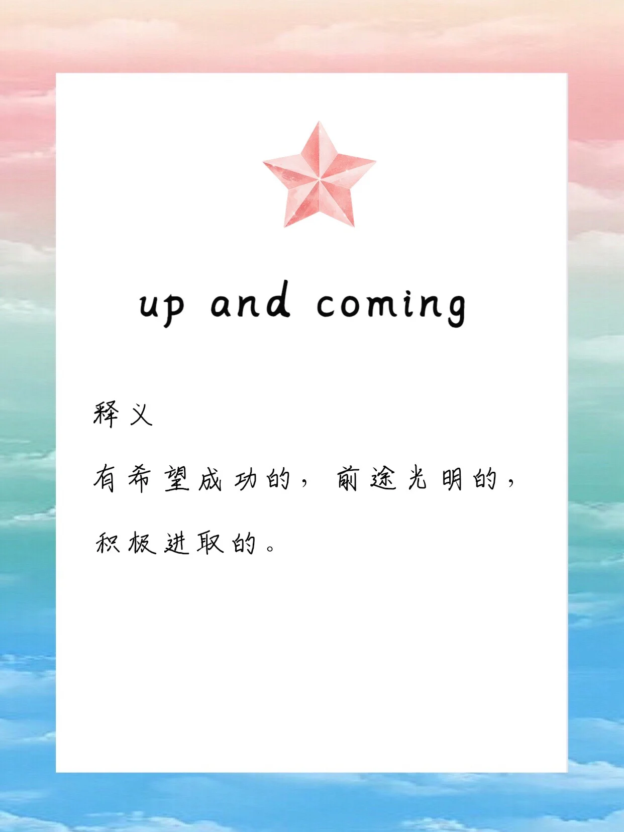 Ning新星大比分获胜表现突出，切尔西前途光明！